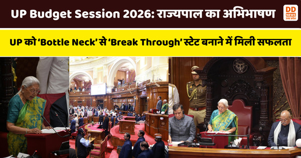 UP Budget Session