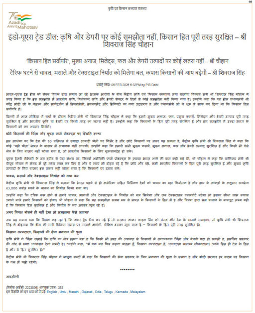 indo-us-trade-deal-agriculture-dairy-safe-shivraj-singh-chouhan