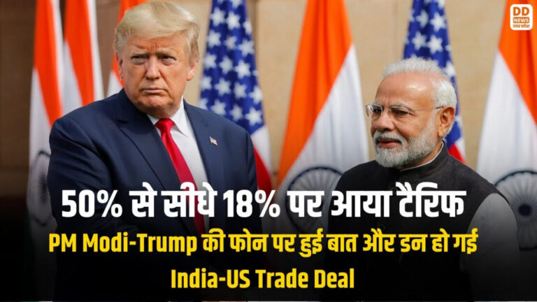 India US Trade Deal
