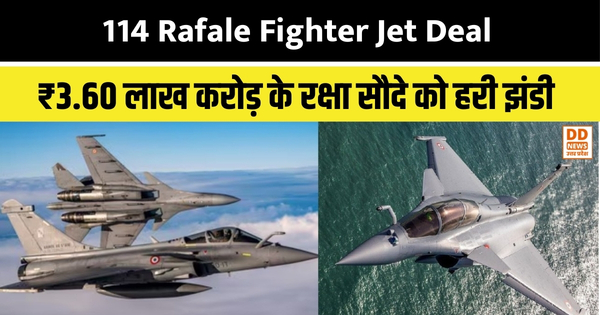 Rafale Fighter