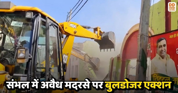 Sambhal Bulldozer Action
