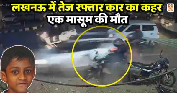 Lucknow Road Accident