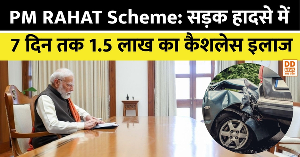 PM RAHAT Scheme