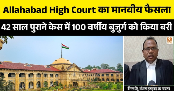 इलाहाबाद हाईकोर्ट