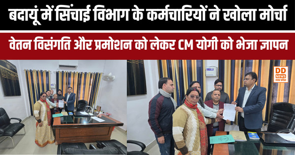 वेतन विसंगति और प्रमोशन को लेकर CM योगी को भेजा ज्ञापन