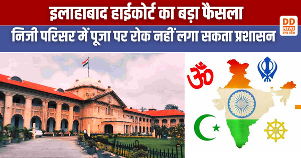 हाईकोर्ट