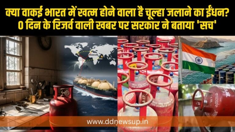 LPG Crisis