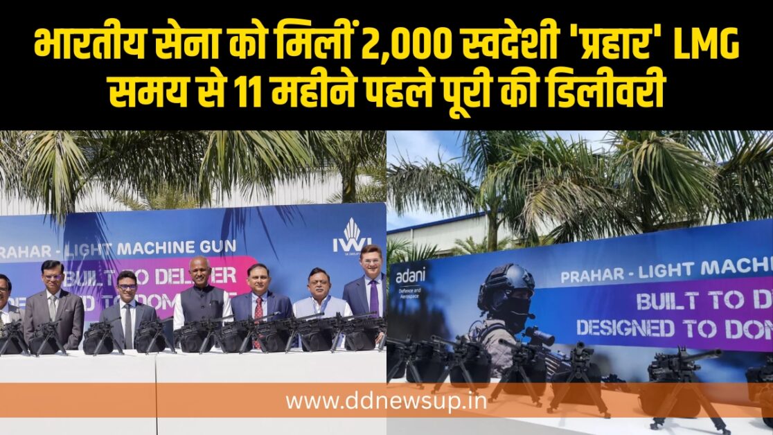 रक्षा क्षेत्र में 'अडानी' की बड़ी छलांग