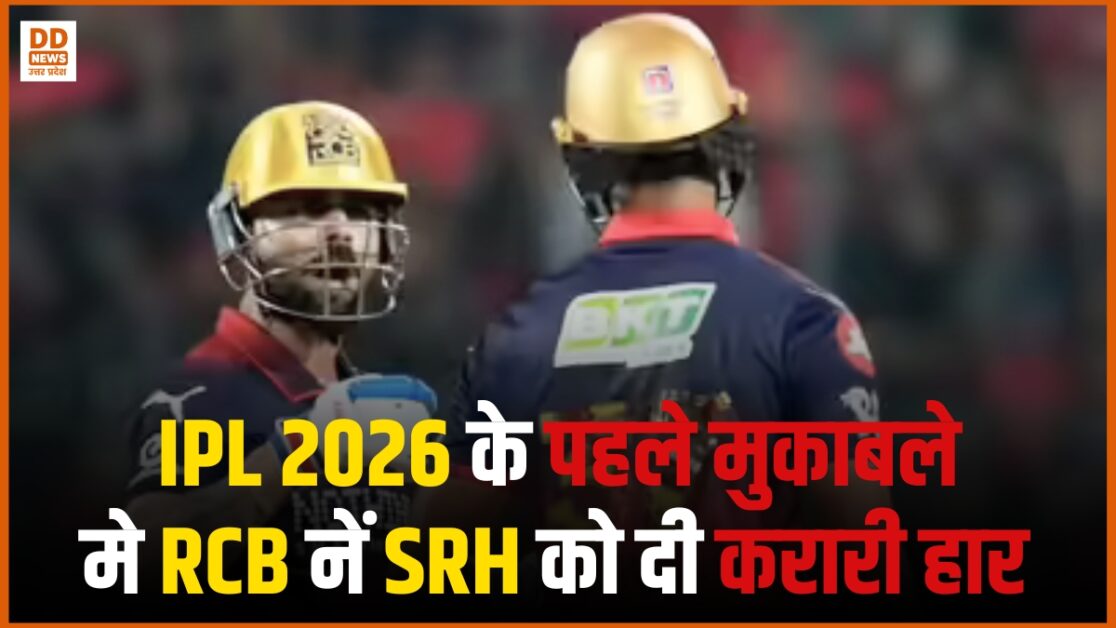 IPL 2026