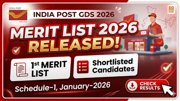 India Post GDS 1st Merit List 2026: पहली लिस्ट जारी, यहाँ चेक करें नाम