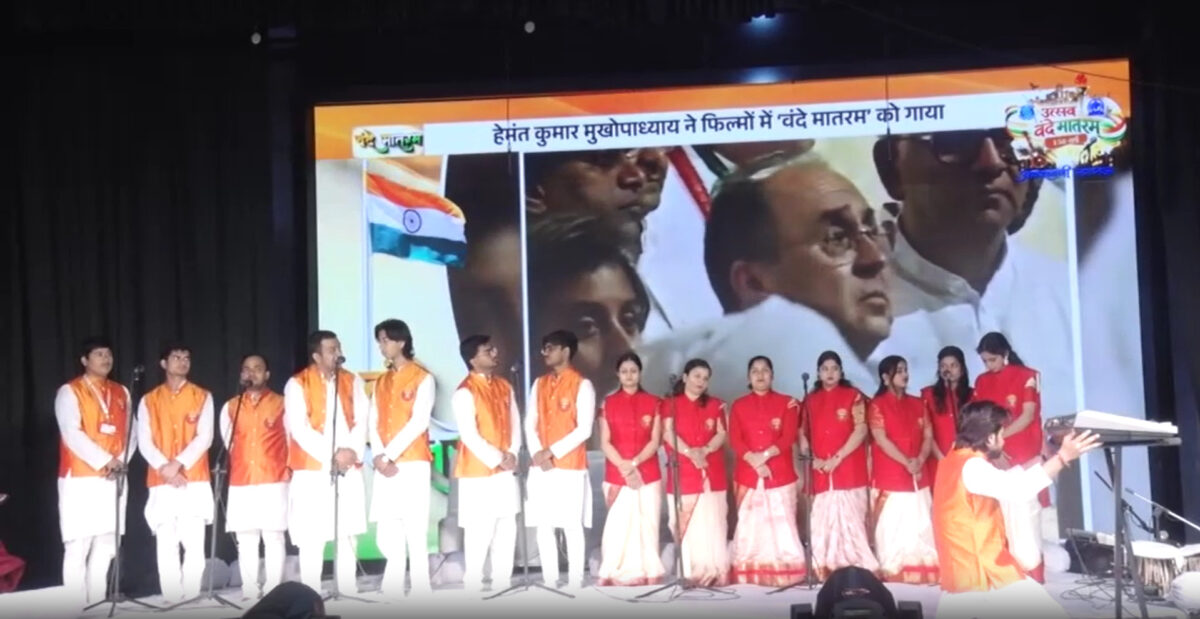 Utsav Vande Mataram