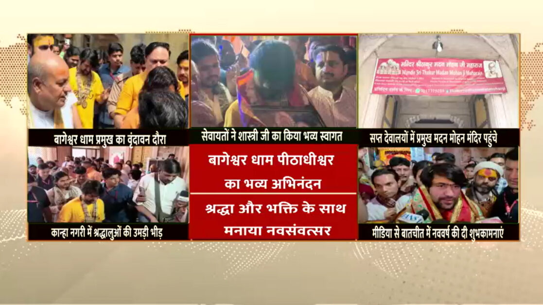 Dhirendra Krishna Shastri