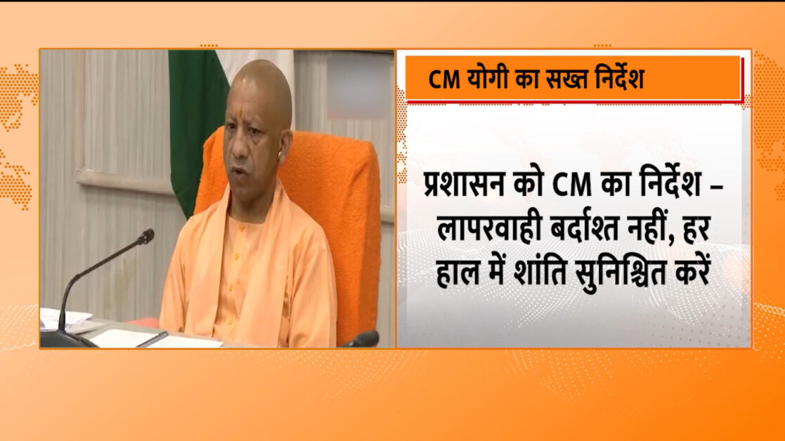 CM Yogi 
