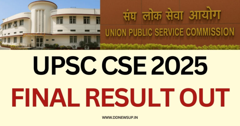 UPSC CSE 2025 Final Result Out
