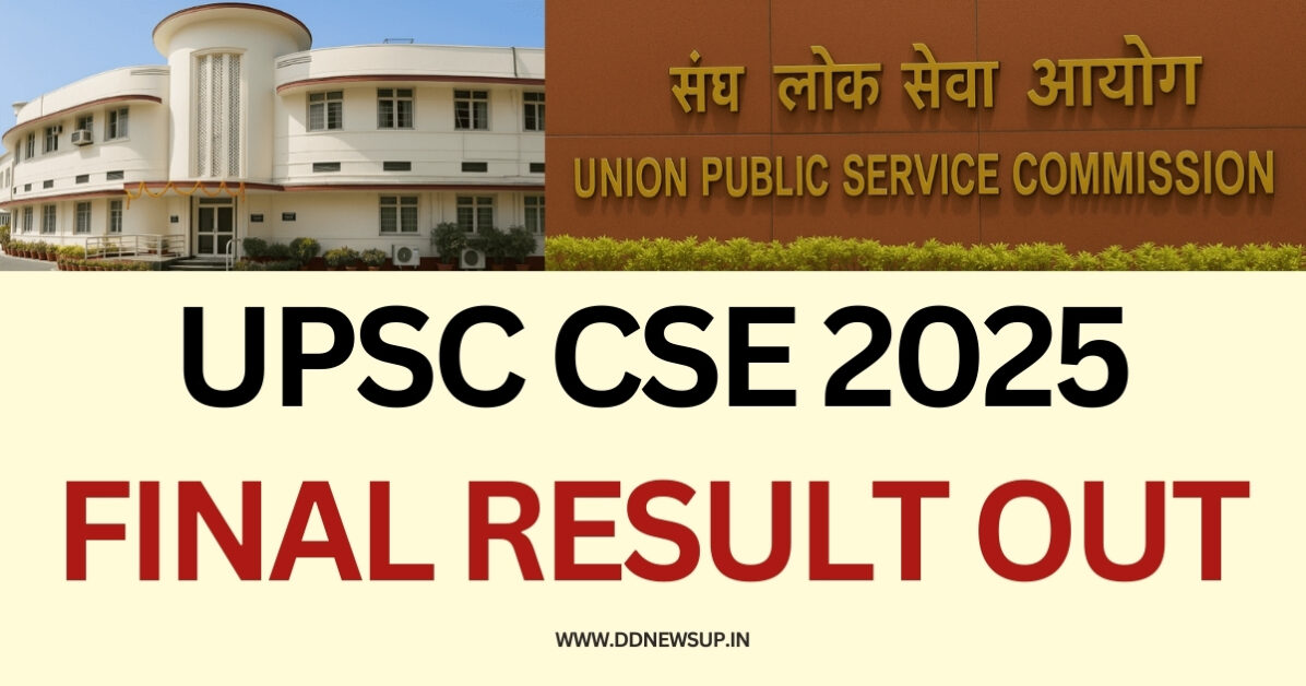 UPSC CSE 2025 Final Result Out