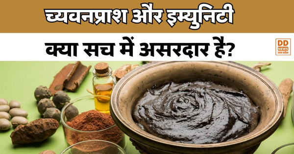 Chyawanprash