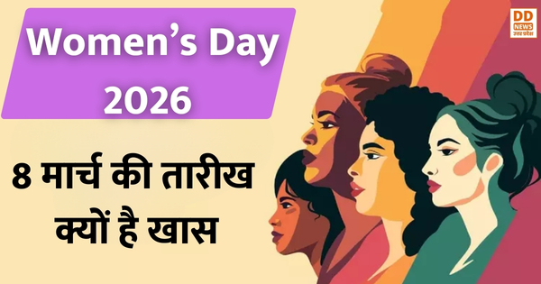 Women’s Day 2026