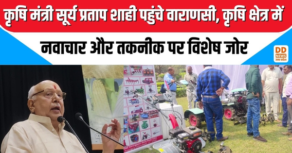 Varanasi में किसान मेला 2026 की शुरुआत, कृषि क्षेत्र में नवाचार और तकनीक पर विशेष जोर