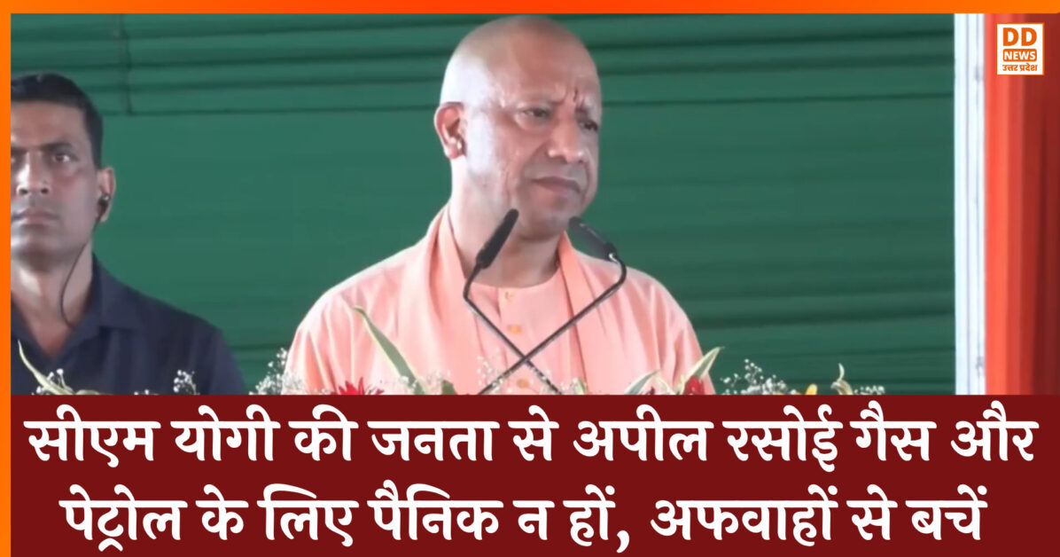 CM Yogi