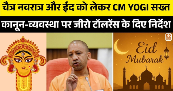 CM YOGI