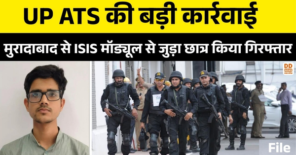 Moradabad: UP ATS की बड़ी कार्रवाई, ISIS मॉड्यूल से जुड़ा छात्र किया गिरफ्तार