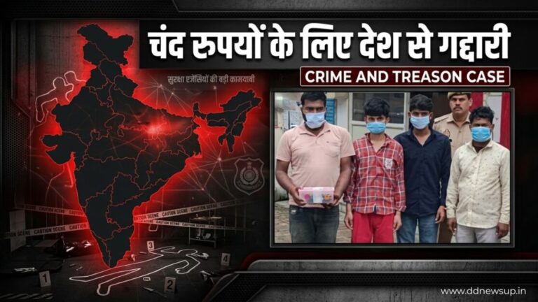 चंद रुपयों के लिए देश से गद्दारी: पाकिस्तान को सैन्य ठिकानों की फोटो भेजने वाले 9 जासूस गिरफ्तार, रील बनाने के बहाने करते थे जासूसी