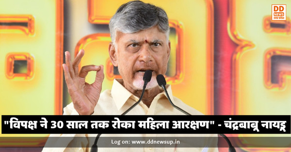 Chandra Babu Naidu