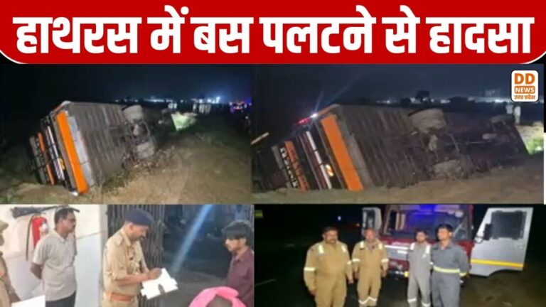 Hathras में बड़ा सड़क हादसा: तेज बारिश के बीच खाई में पलटी डबल डेकर बस, यात्री सुरक्षित