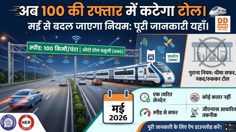 National Highway Toll Plaza Update
