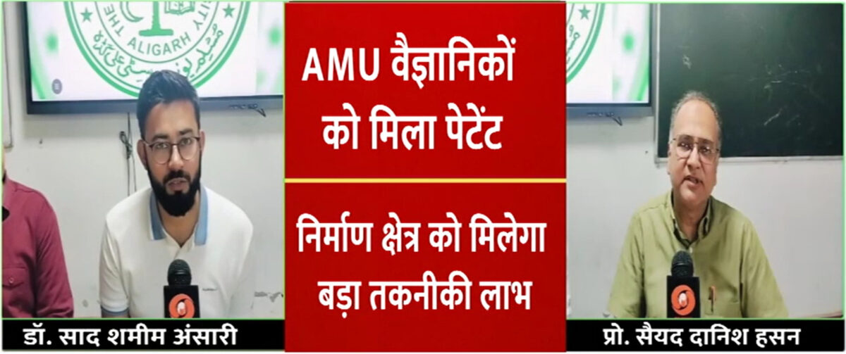 AMU