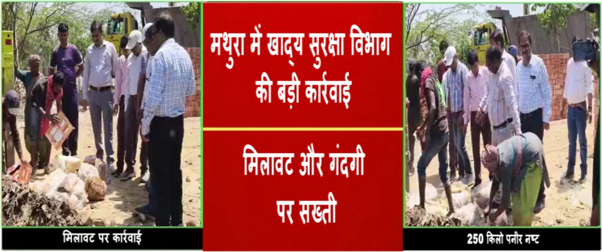Mathura 