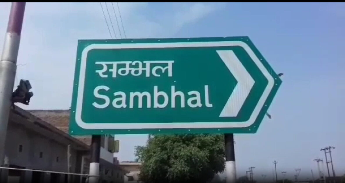 Sambhal 