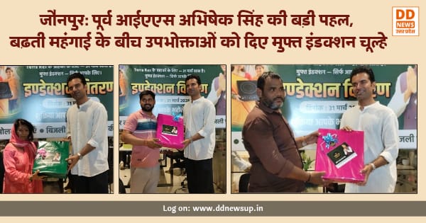 IAS अभिषेक सिंह