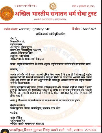 विकास मिश्रा 