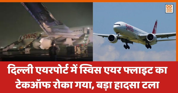 Delhi Airport