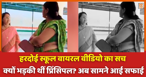 Hardoi School Viral Video