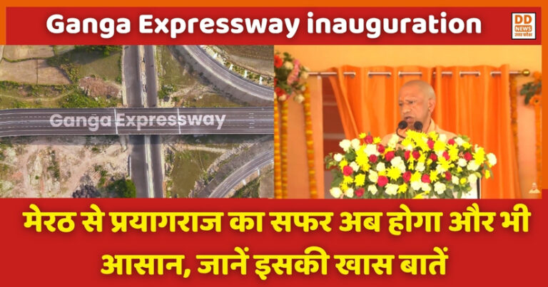 Ganga Expressway