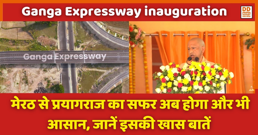 Ganga Expressway