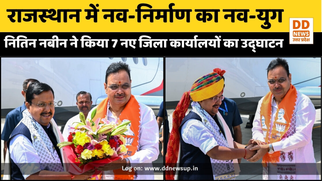 Rajasthan