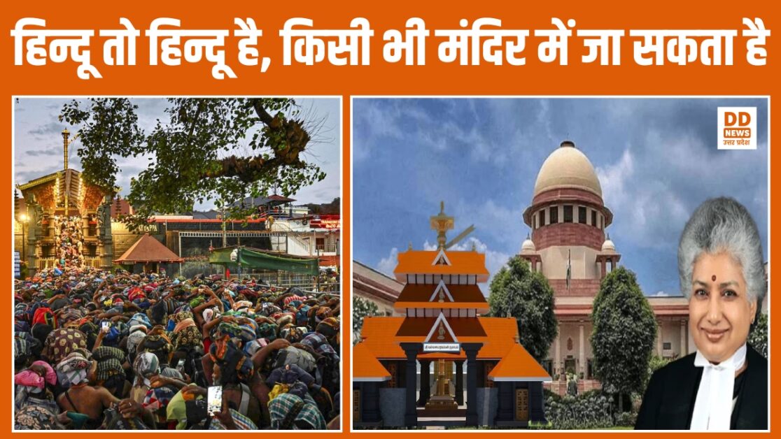 sabarimala case news