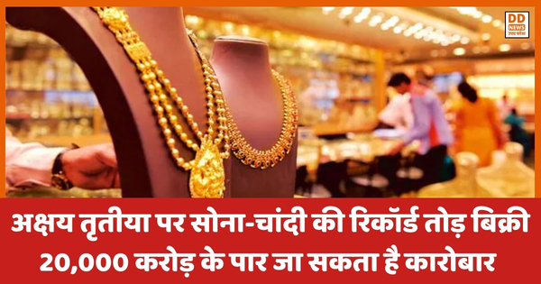 Akshaya Tritiya