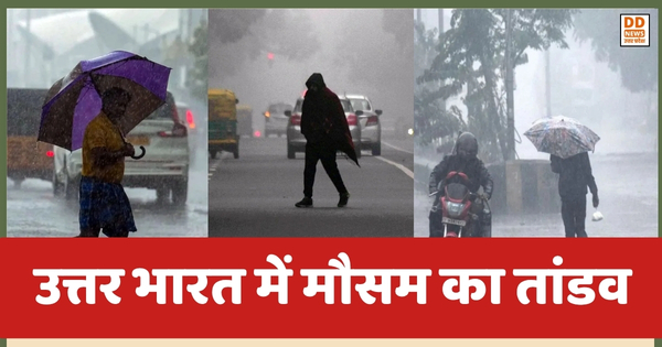 उत्तर भारत