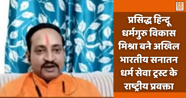 विकास मिश्रा