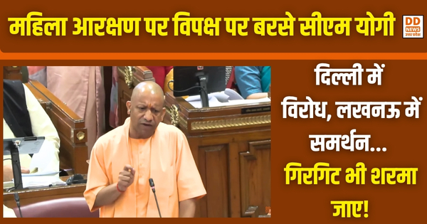 CM Yogi