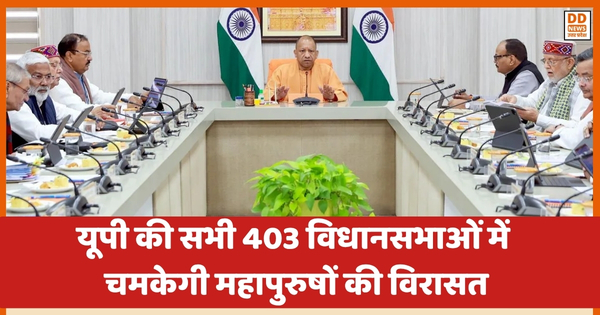 Ambedkar Murti Vikas Yojana