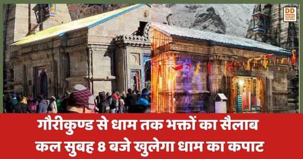 Kedarnath Yatra 2026
