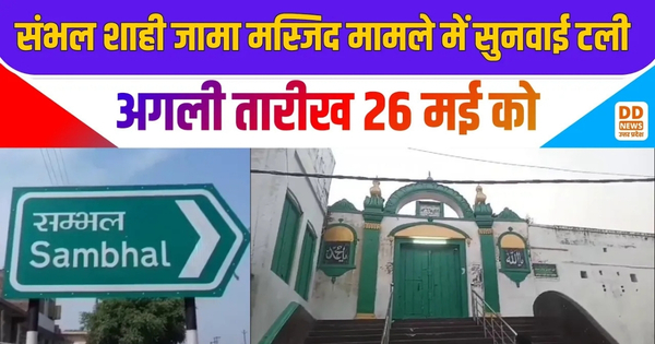 Sambhal