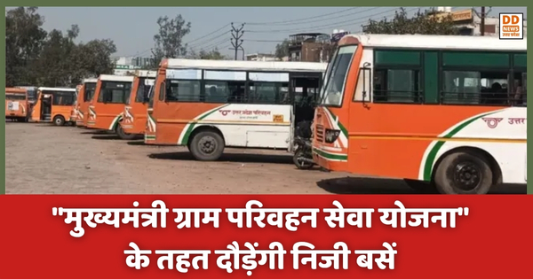 Mukhyamantri Gram Parivahan Yojana