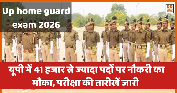 Up home guard recruitment 2026