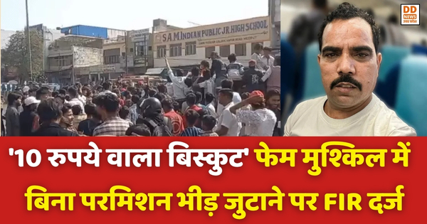 मेरठ: मुश्किल में ’10 रुपये वाला बिस्कुट’ फेम Shadab Jakati, बिना परमिशन भीड़ जुटाने पर FIR दर्ज